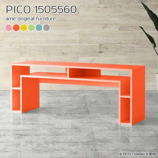 arne（アーネ） パソコンデスク 150 高さ60cm pcデスク デスク