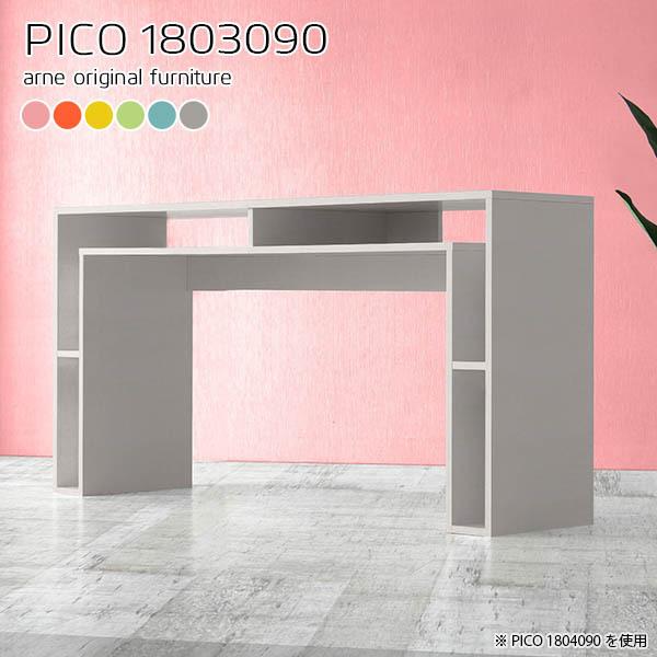 arne（アーネ） ハイテーブル 180 高さ90cm スリム カウンターテーブル