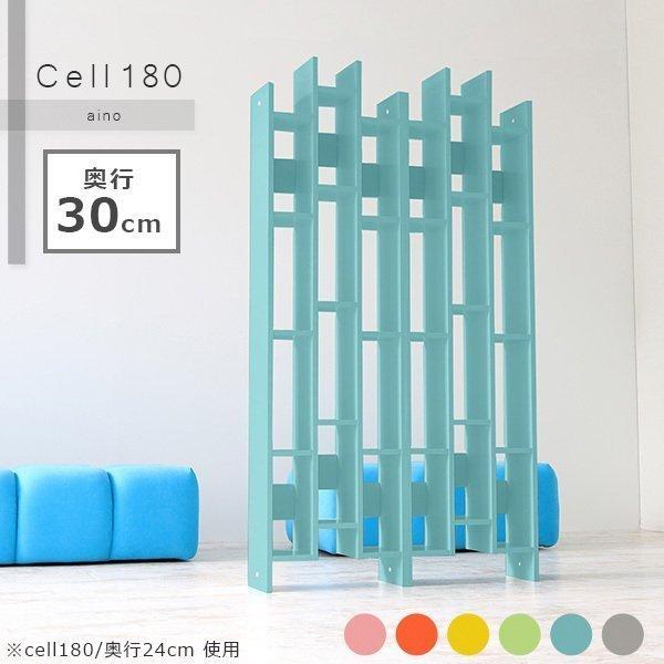 arne（アーネ） オープンラック 奥行30cm 本棚 スリム リビング収納