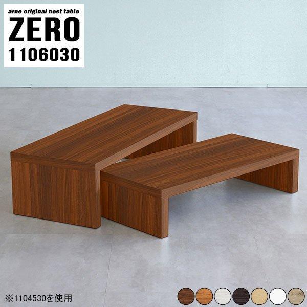 arne ネストテーブル 受注生産品 ローデスク テレビ台 ブラウン 中古 Amazon.co.jp: arne ネストテーブル 完成品 ローデスク リビング