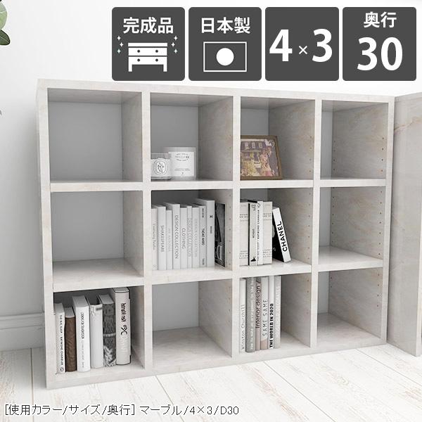 arne 本棚 カラーボックス a4 オープンラック 奥行30cm 3段