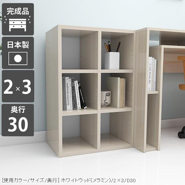 arne（アーネ） 本棚 カラーボックス a4 オープンラック 幅50 奥行30cm