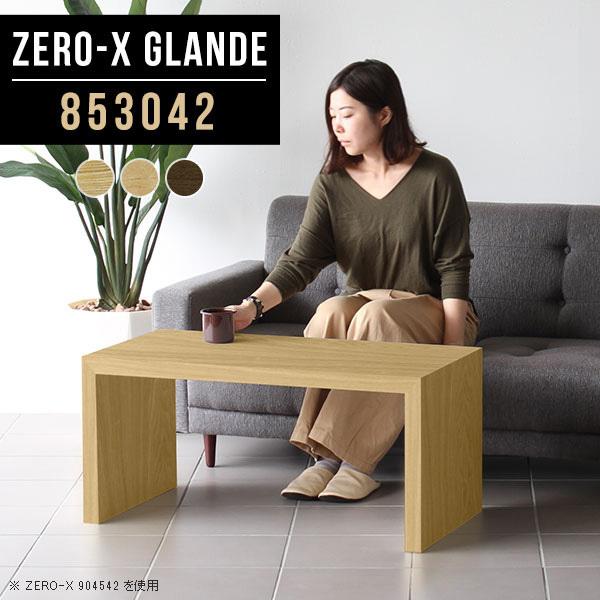 arne（アーネ） カフェテーブル サイドテーブル スリムデスク デスク