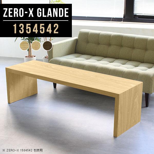 ※専用※【arne】 カフェローテーブル 楽天市場】センターテーブル ローテーブル カフェテーブル