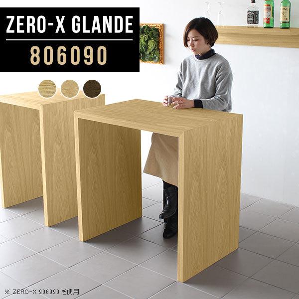 arne ハイデスク カウンターデスク ハイタイプ パソコンデスク