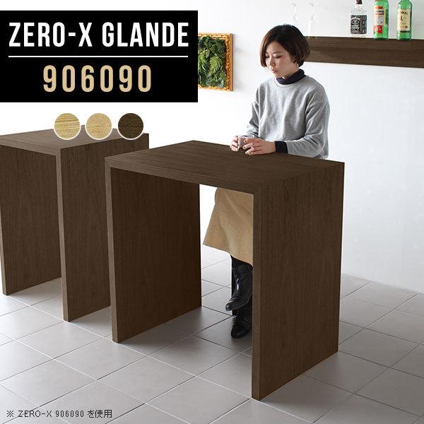 arne ハイデスク カウンターデスク ハイタイプ パソコンデスク 90cm幅 