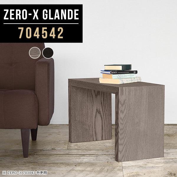 シェルフ　サイドテーブル　ナイトテーブル　マガジンラック　アーネ シェルフサイドテーブルナイトテーブルマガジンラックアーネ