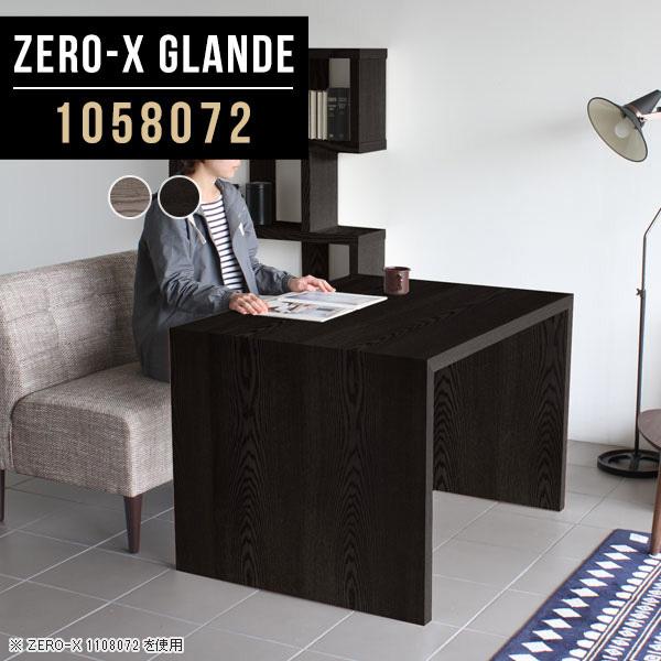 新品、未使用 ブラックダイニングテーブル 80CM デスクのみ arne（アーネ） ダイニングテーブル テーブル ダイニング 2人 コの字