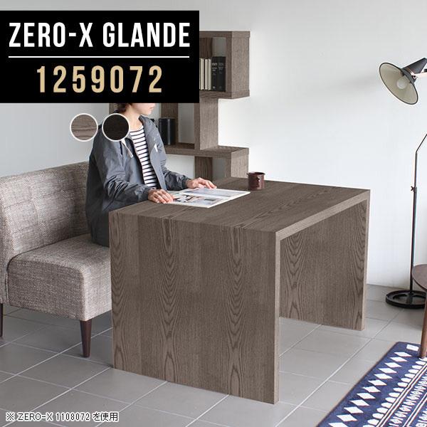 【送料込】アーネ アンティーク調テーブル arne（アーネ） ダイニングテーブル テーブル ダイニング 黒 グレー
