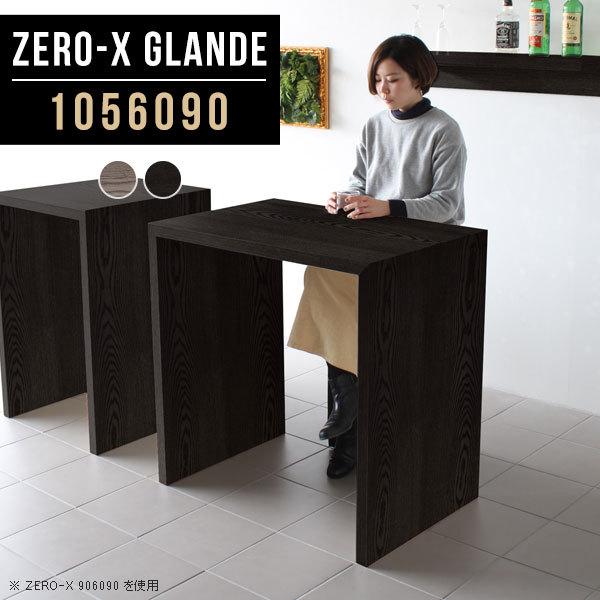 arne カウンターテーブル 日本製 glande 800×500 ダイニング 北欧カウンターテーブル 北欧｜glandeカウンター W800×D500