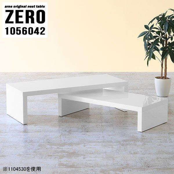 arne（アーネ） ローテーブル 伸縮 白 カフェテーブル ホワイト