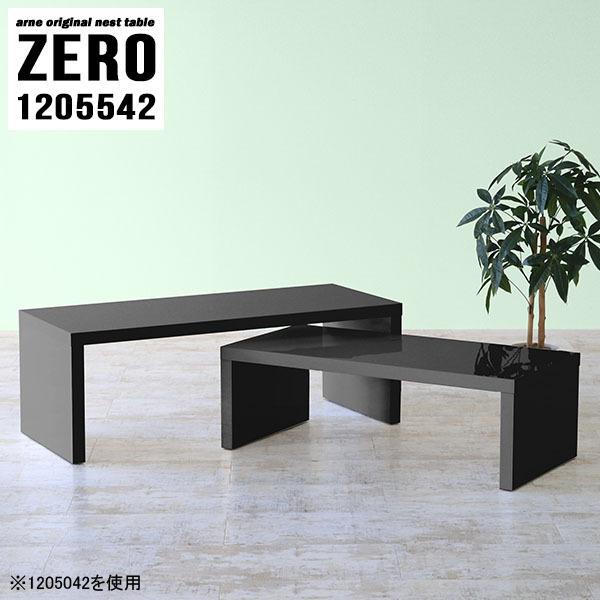 コの字 ローテーブルの人気商品・通販・価格比較 - 価格.com