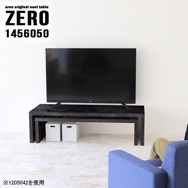 arne（アーネ） テレビ台 tvボード tv台 tvラック ローボード コーナー