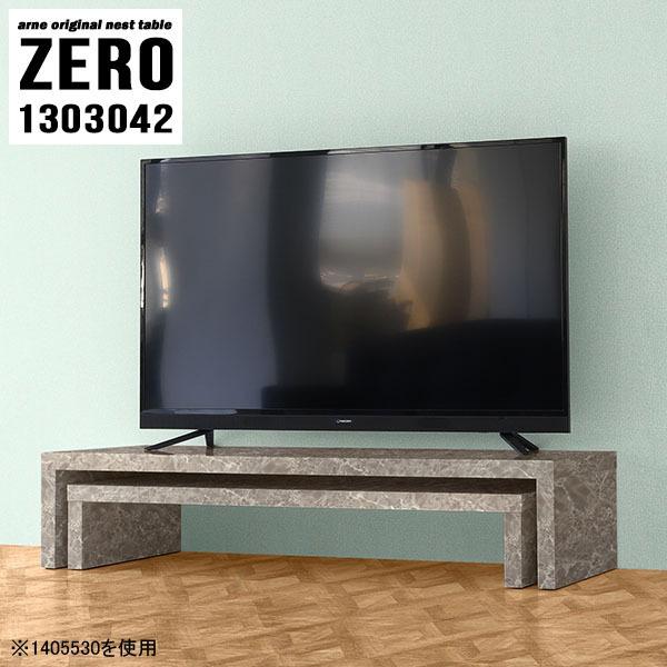 ☆新品 送料無料☆  コーナーTVボード  全2色 テレビ台 AVラック コーナータイプ 55」の人気商品一覧 | 安い