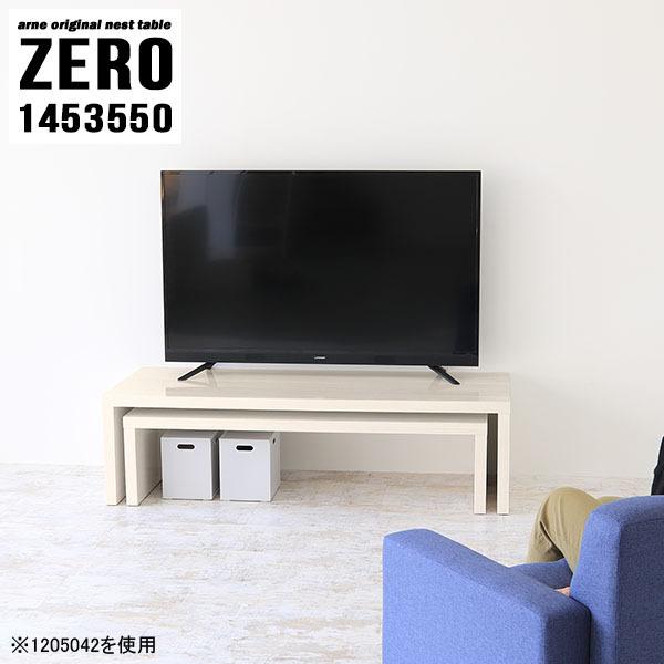 arne（アーネ） テレビ台 ホワイト ディスプレイラック 完成品 フリー 