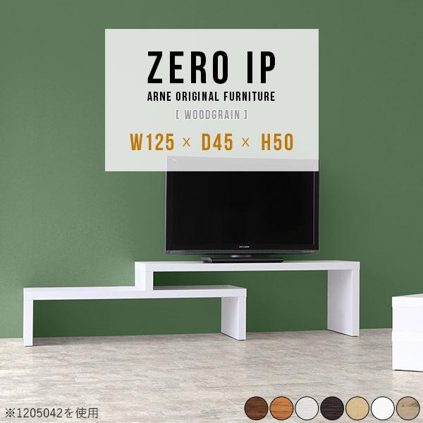 arne アーネ テレビ台 テレビボード 伸縮 テレビボード 伸縮｜T-003｜0000a00141 - オーダー家具