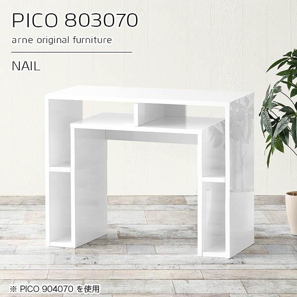 arne（アーネ） スリムデスク パソコンデスク スリム 奥行30 省