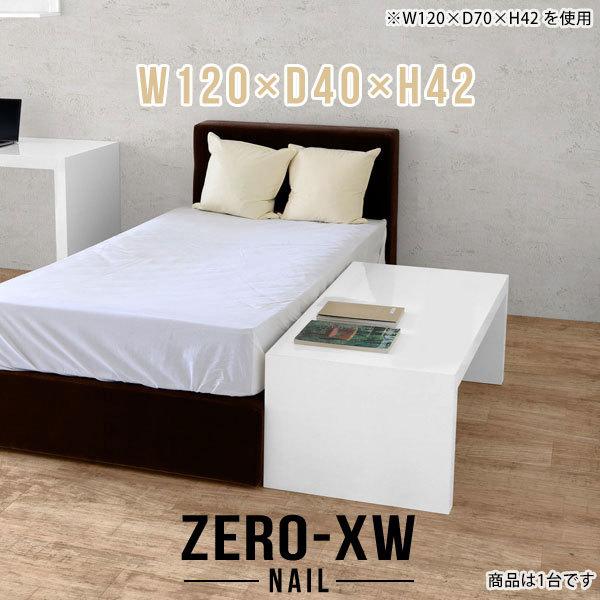 arne（アーネ） ベッドサイドテーブル ナイトテーブル おしゃれ サイド