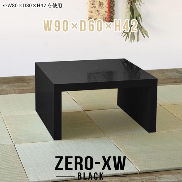arne（アーネ） 座卓 ミニテーブル 黒 パソコンデスク ローテーブル