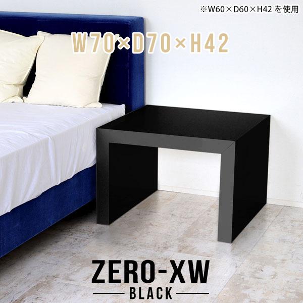 arne（アーネ） ナイトテーブル ミニテーブル 黒 サイドテーブル