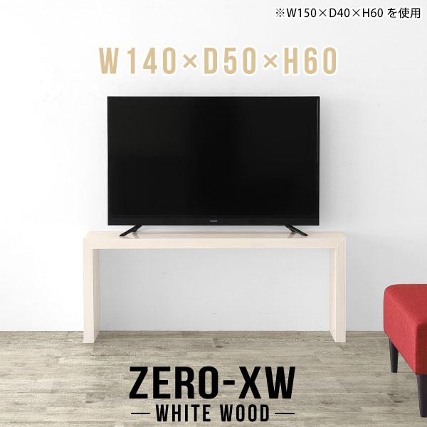 arne（アーネ） テレビ台 TV台 40インチ 46インチ 42型 40型 32型 32