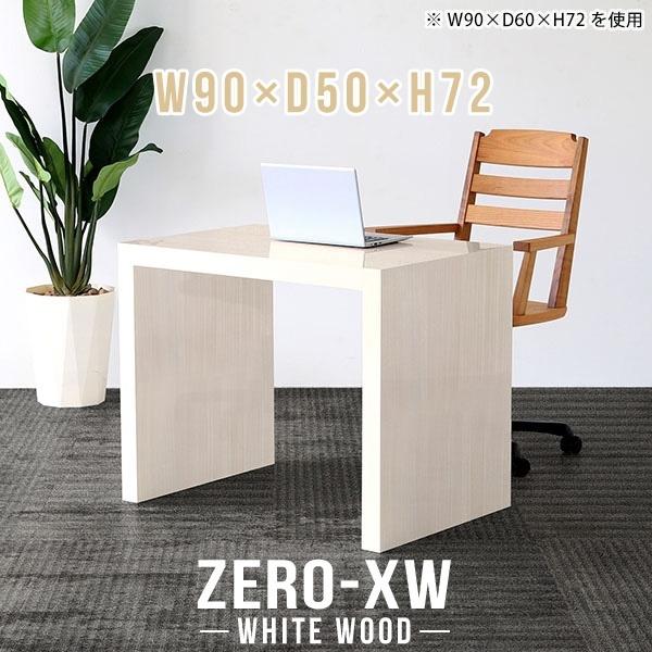 p\RfXN 90cm ȃXy[X nCe[u ׋ l [NfXN   fXN ֊ Q[~OfXN 