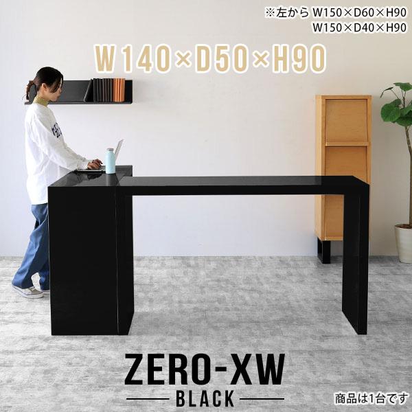 arne（アーネ） カウンターテーブル 2人 高さ90cm スタンディング