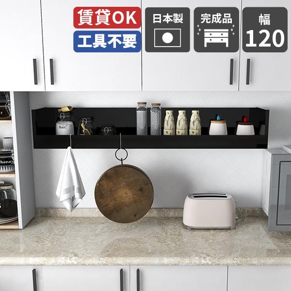 arne（アーネ） ウォールラック 壁掛け ラック ウォールシェルフ 120