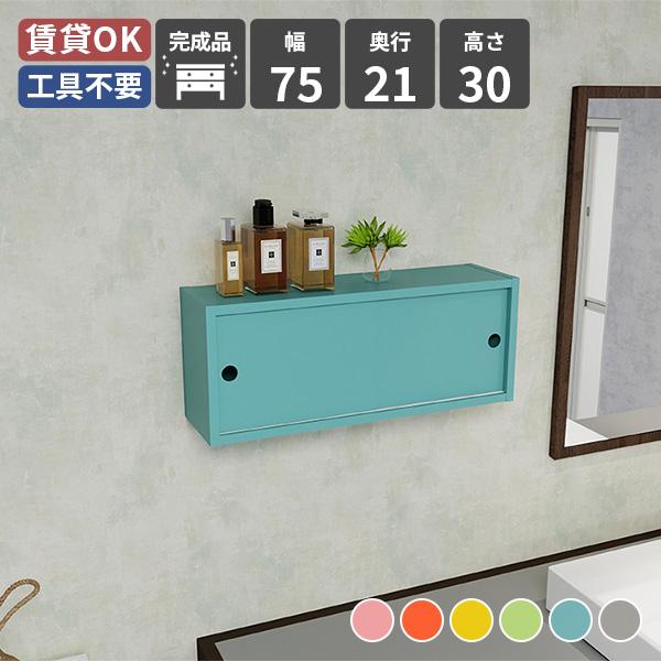 ウォールシェルフ ピンク」の人気商品一覧 | 安い商品を通販サイトから