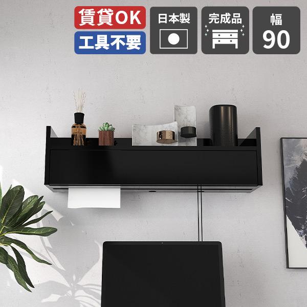 ケーブルボックス 黒」の人気商品一覧 | 安い商品を通販サイトから探す