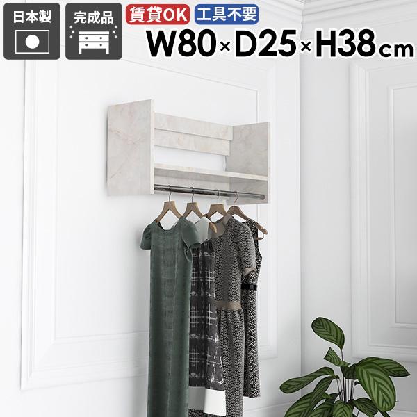 arne（アーネ） ハンガーラック 壁掛けハンガーラック 壁面収納 洋服