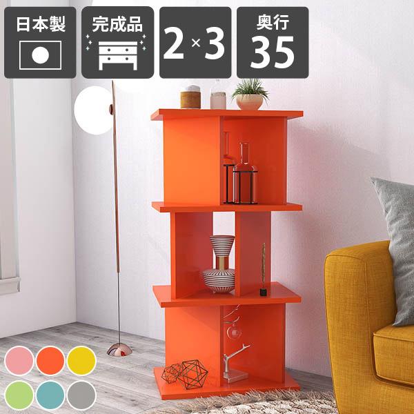 arne（アーネ） 飾り棚 おしゃれ 自立式 オープンラック ディスプレイ