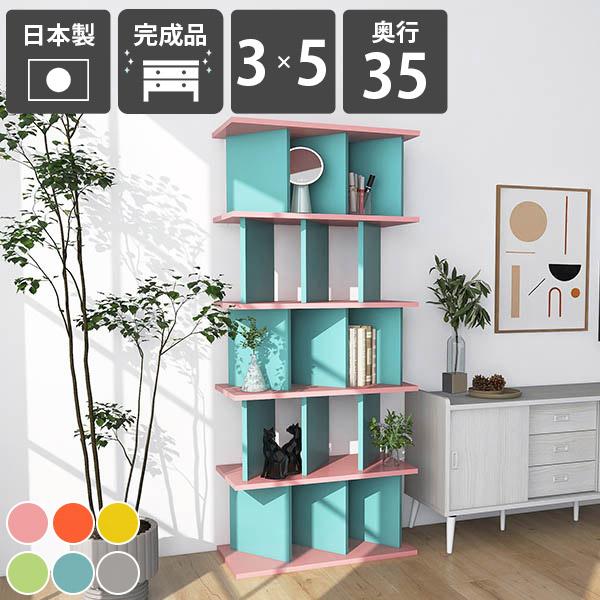 arne（アーネ） オープンシェルフ 自立式 おしゃれ パーティション