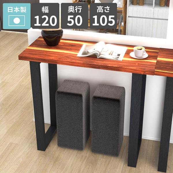 arne（アーネ） カウンターテーブル ハイテーブル おしゃれ バー