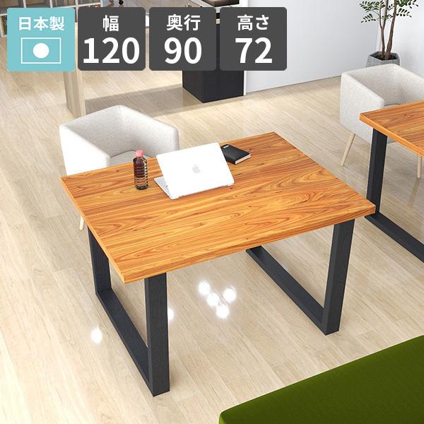 arne（アーネ） パソコンデスク 奥行90cm ダイニングテーブル 幅120cm