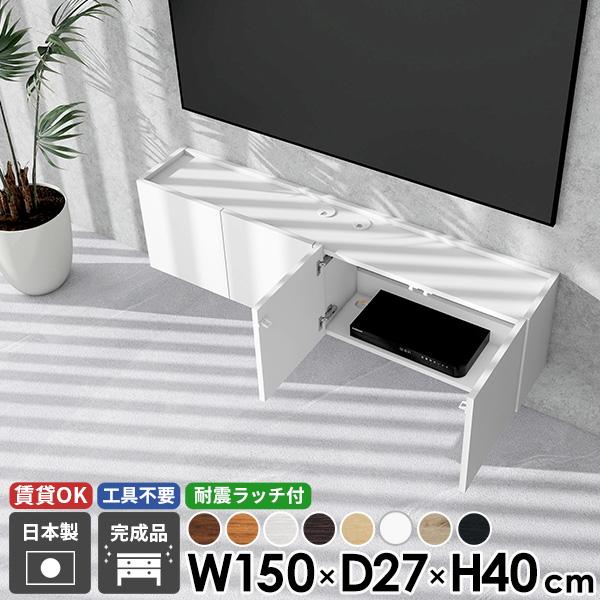 フロートテレビボード ウォールシェルフ テレビボード フロート TV