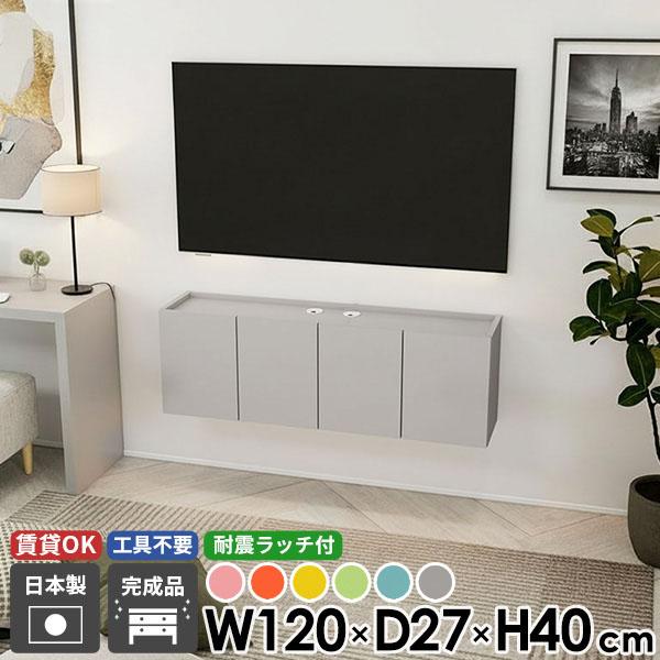 フロートテレビボード テレビ台 フロート テレビボード ウォール