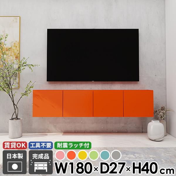 『Angel Cerd』アンヘル・セルダ テレビボード テレビ台 RWtel13 TVボード フロート ウォールシェルフ テレビボード テレビ台 フロート