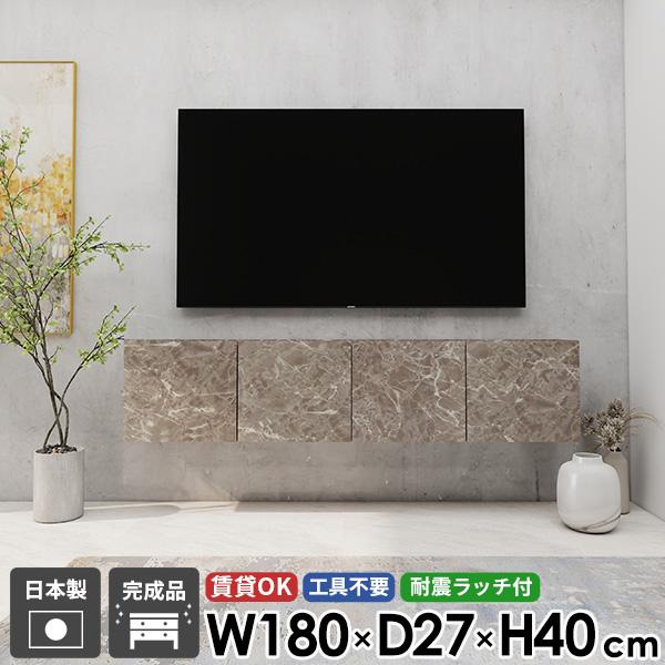 フロートテレビボード ウォールシェルフ テレビボード フロート テレビ