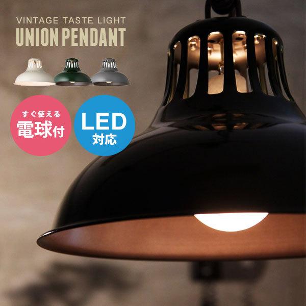 ペンダントライト おしゃれ Led 天井照明 Aw 0384v Union Pendant バター グリーン グレー 0013a010 収納家具通販 アーネ 通販 Yahoo ショッピング