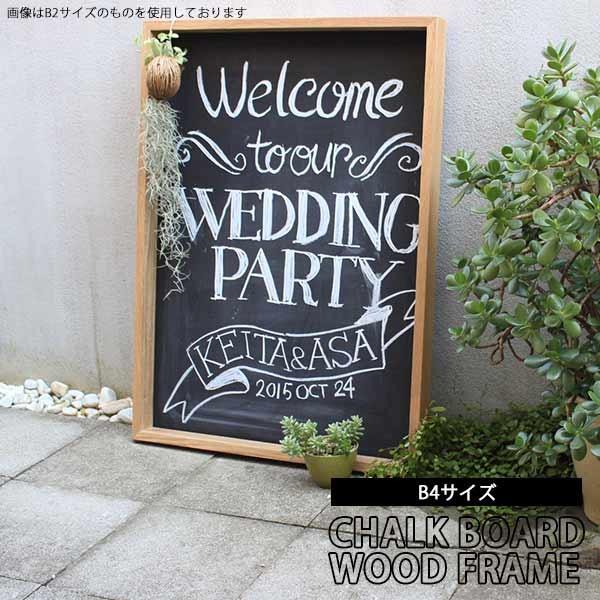 ウェルカムボード 黒板 結婚式 アンティーク風 ブラックボード ウェディング おしゃれ B4 おしゃれ 木枠 フレーム 0013a 収納家具通販 アーネ 通販 Yahoo ショッピング