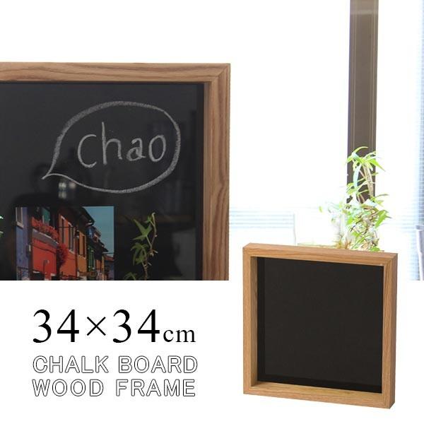 ブラックボード 黒板 34 34cm メモボード メニューボード チョークボード フレーム パネル ガラス おしゃれ General Chalk Board Wood Frame 0013a 収納家具通販 アーネ 通販 Yahoo ショッピング