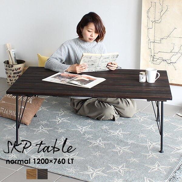 arne（アーネ） ローテーブル 120 大きめ アイアン 北欧 センター