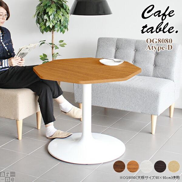 _CjOe[u 2l 2lp   JtFe[u l炵 80 80cm 1{r 70cm e[u _CjO  