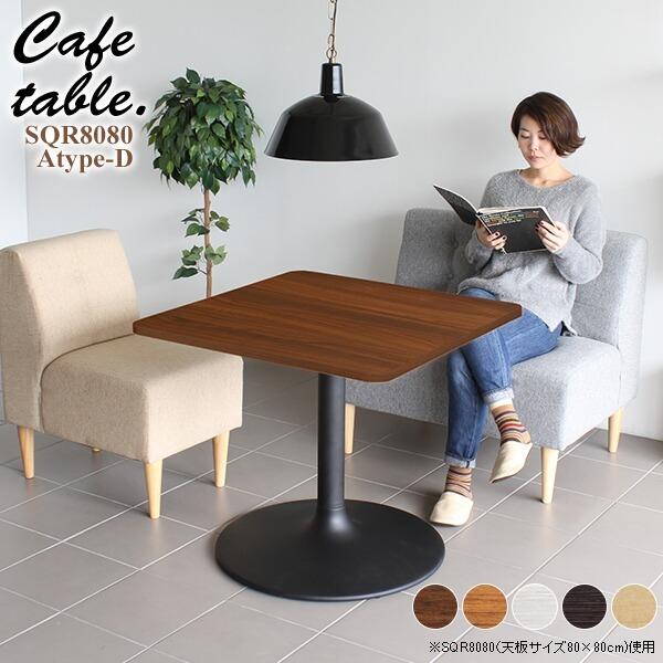 _CjOe[u 2l 2lp   JtFe[u l炵 lp 80  80cm ` e[u Xg 