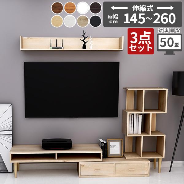 テレビ台テレビボードリビング収納アーネコーナー可動型木製