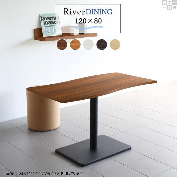 一本脚 ダイニングテーブル 4人用」の人気商品一覧 | 安い商品を