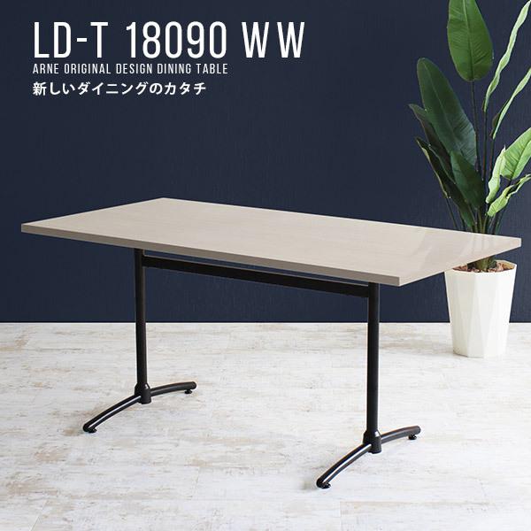 arne（アーネ） 机 リモートワーク デスク 180cm PC ダイニング 