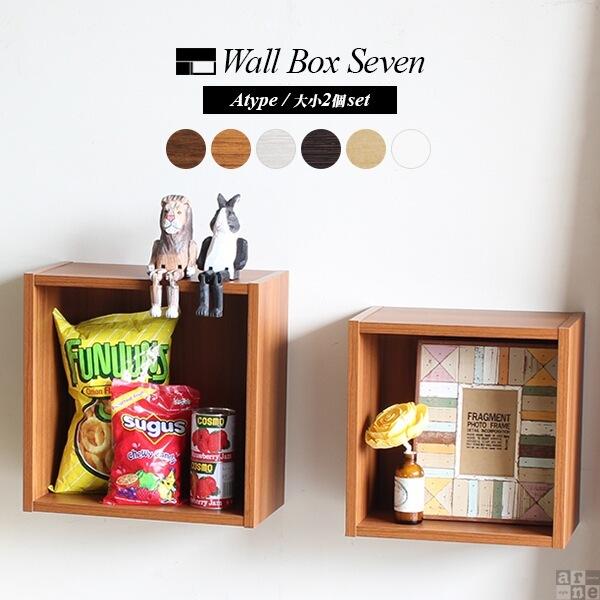 壁掛け 飾り棚 賃貸 壁 ウォールシェルフ ボックス 石膏ボード おしゃれ リビング 棚 小さい 正方形 大小2個セット 0000a ソファ家具通販 Arne Style 通販 Yahoo ショッピング