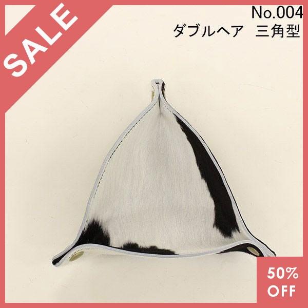 小物入れ トレイ トレー ケース アクセサリー収納 Cowトレイ 三角型